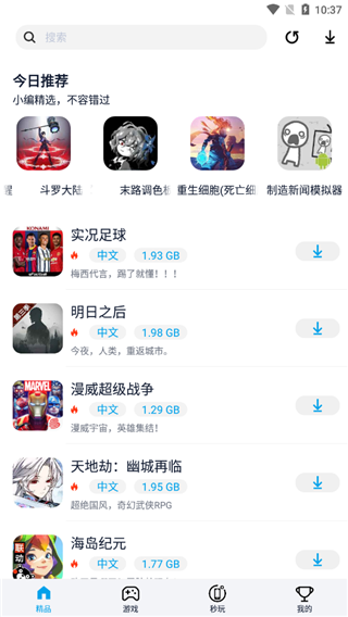 淘气侠1