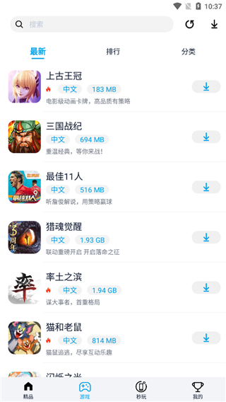 淘气侠2