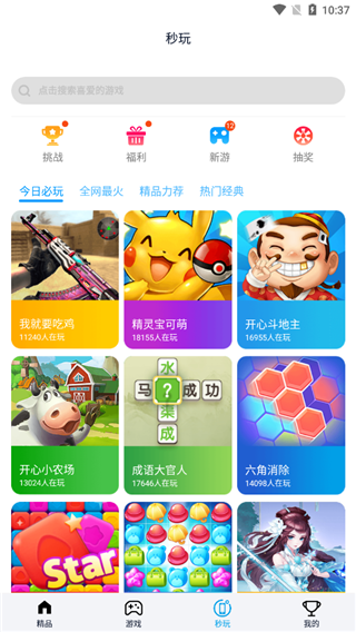 淘气侠3