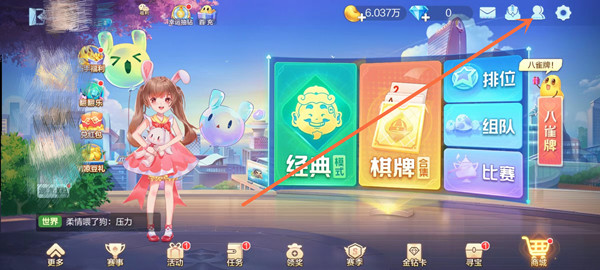 欢乐斗地主腾讯官方版 欢乐斗地主1