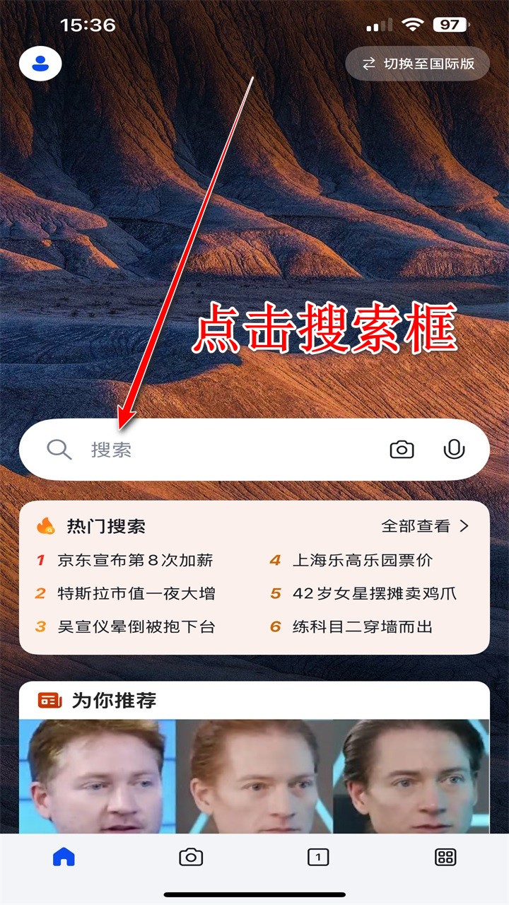 必应国际版1