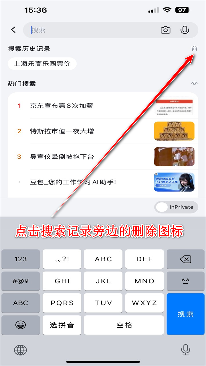 必应国际版2