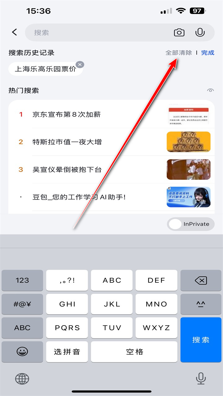 必应国际版3