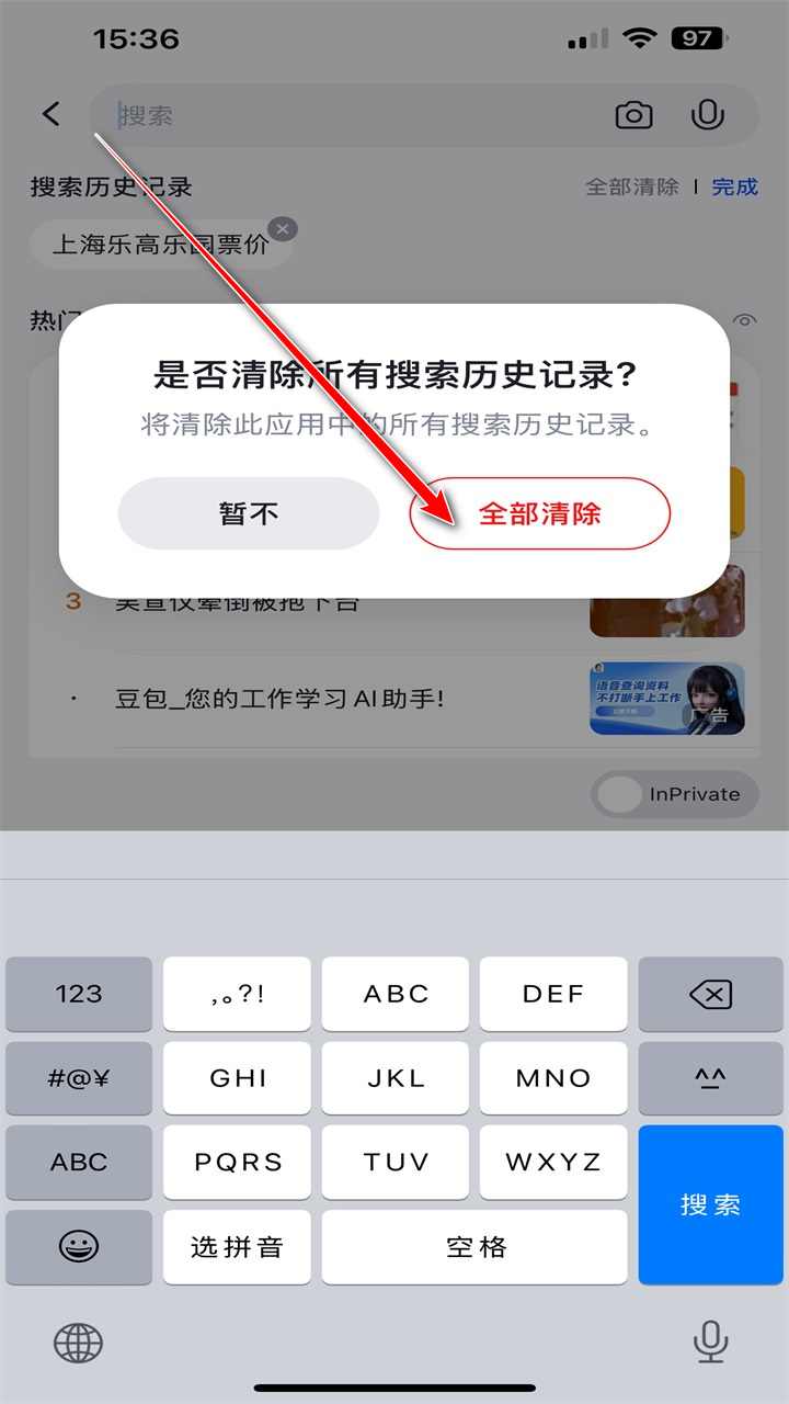 必应国际版4