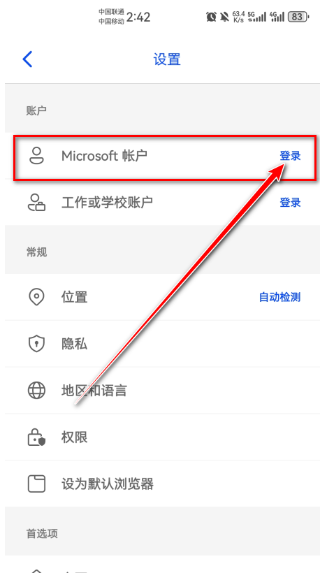 必应国际版7