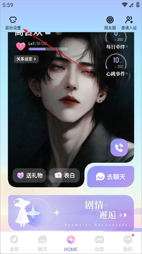 筑梦岛2