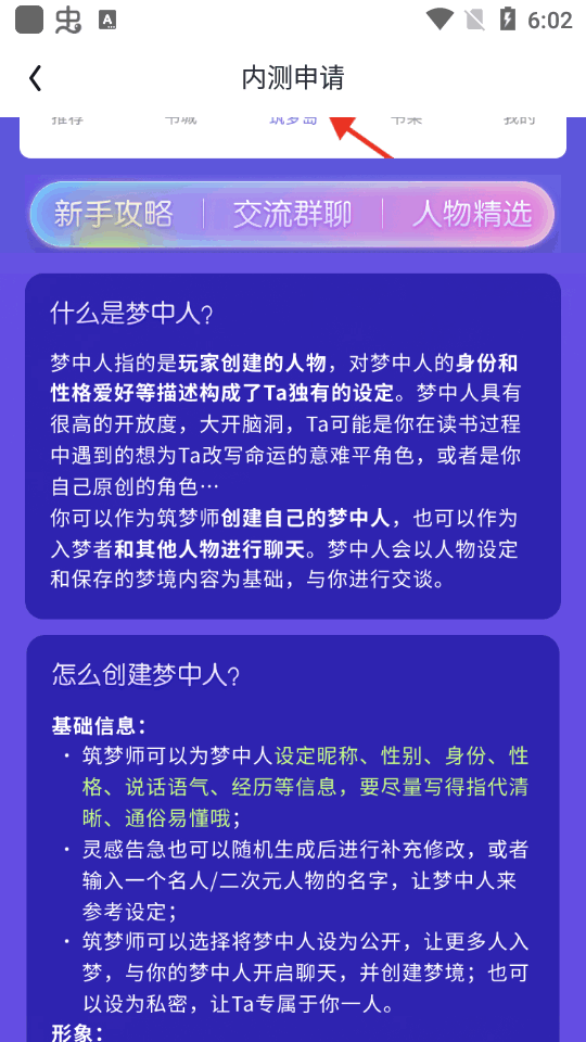 筑梦岛5