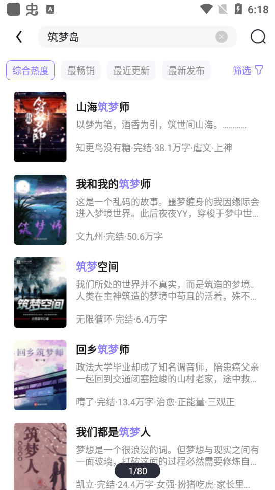 筑梦岛6