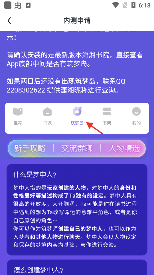 筑梦岛7