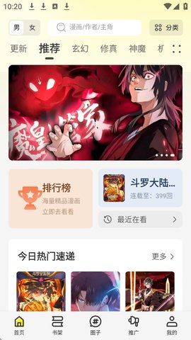 星绘屋5