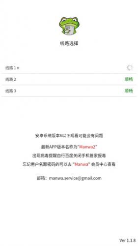 漫蛙3
