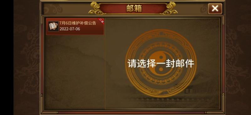 同人圣三国蜀汉传2