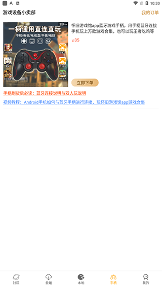 怀旧游戏馆3