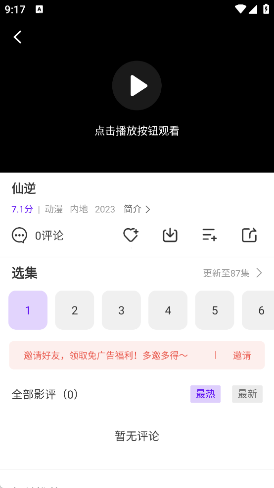 白牛视频5