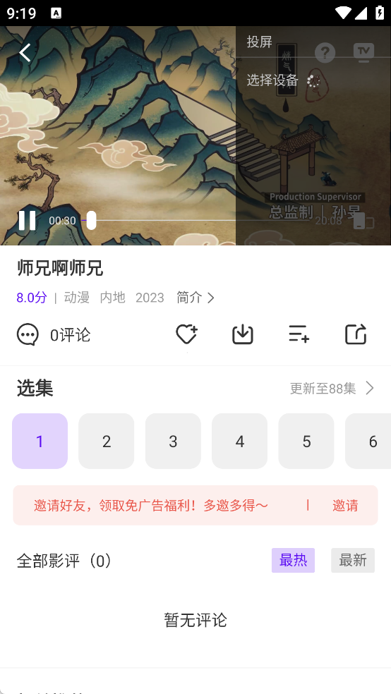白牛视频8