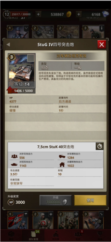 勇猛之路二战4