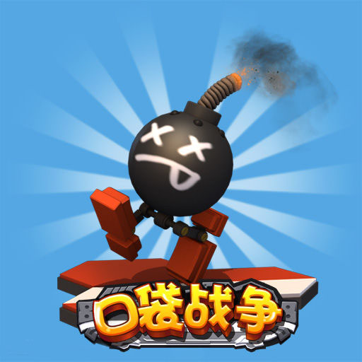 口袋战争6