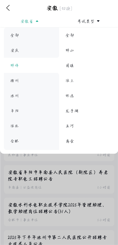公考雷达8