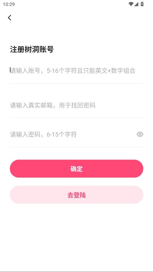 树洞漫画3