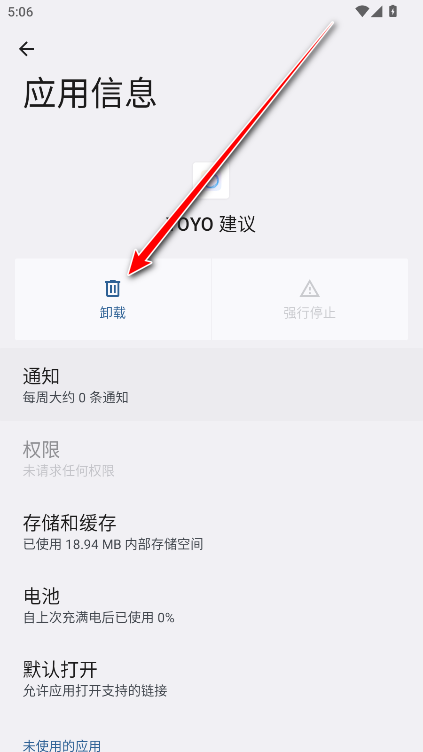 荣耀yoyo5