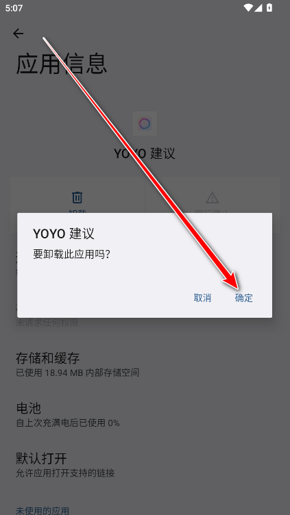 荣耀yoyo6