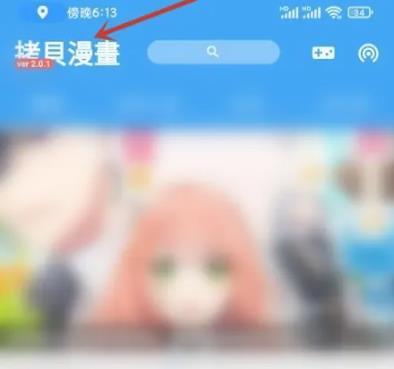 拷贝漫画6