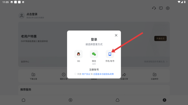 迅雷6.03