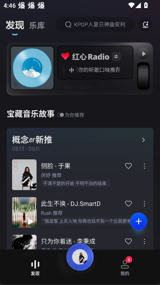 酷狗概念版1