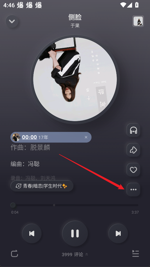 酷狗概念版2