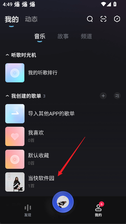 酷狗概念版5