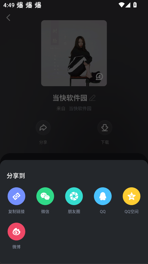 酷狗概念版7