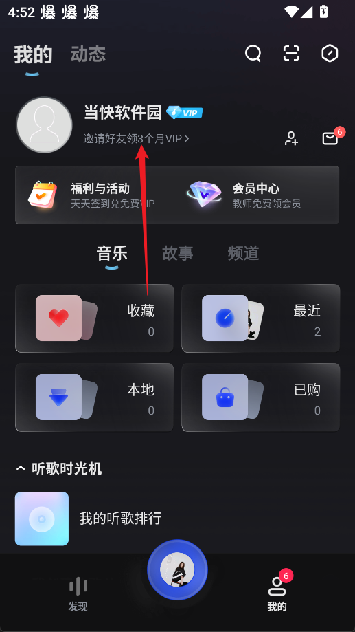 酷狗概念版8