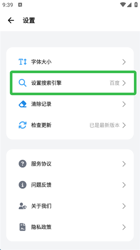 啵啵浏览器3
