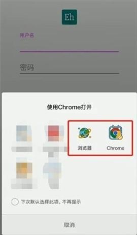 e站EhViewer2