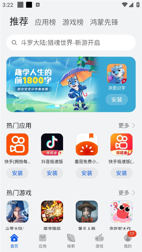 华为应用市场1