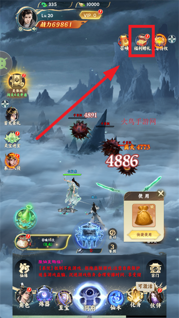 凡人修仙传星海飞驰1