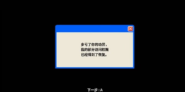 木马病毒9