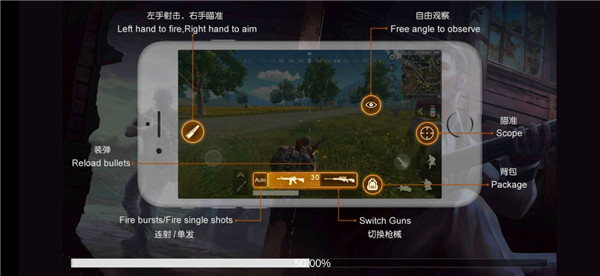 绝地求生单机版内置菜单版2