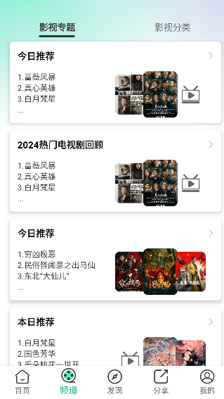 橘子TV5