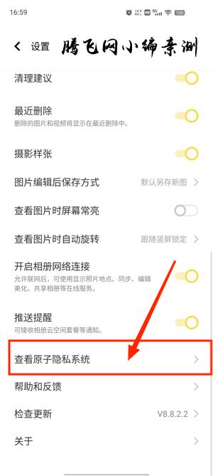 vivo相册3