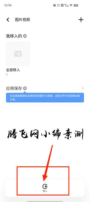 vivo相册4