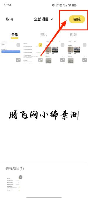 vivo相册5