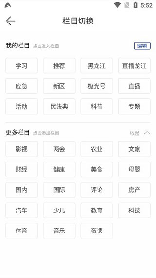极光新闻3