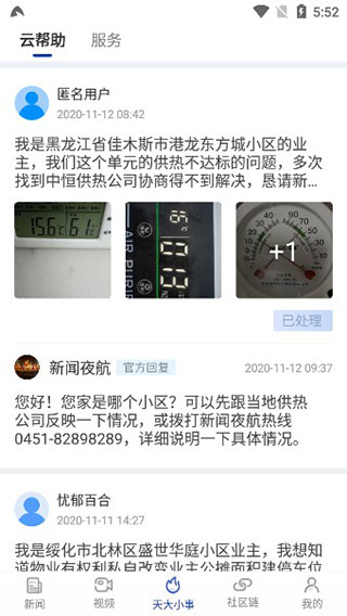 极光新闻4