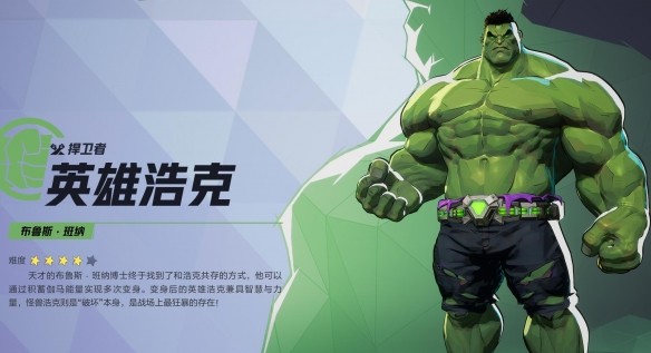 漫威争锋1