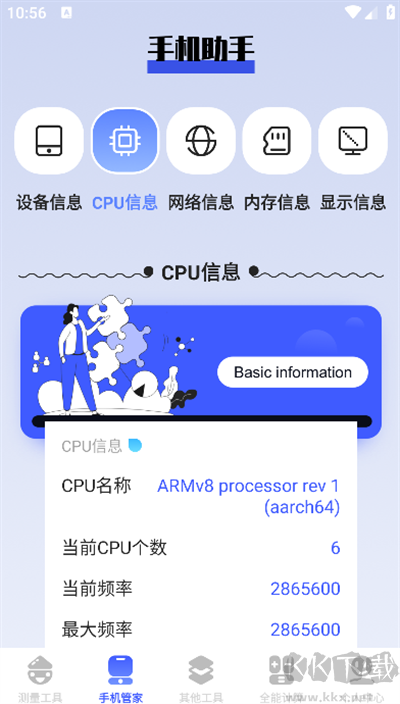 梦幻工具箱1