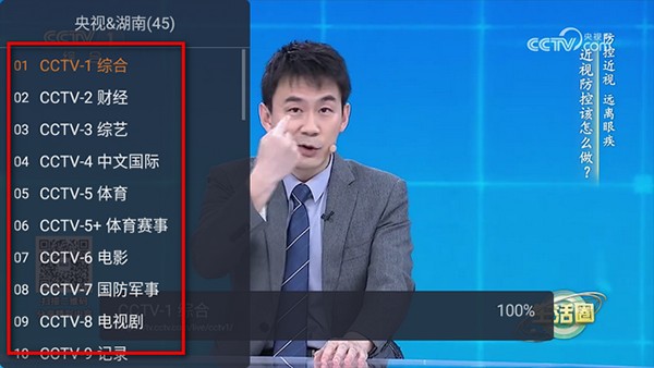 WebView电视1