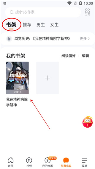 悟空浏览器11
