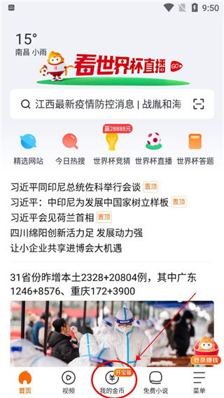 悟空浏览器5