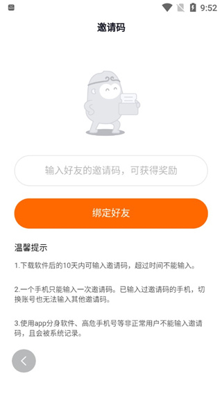 悟空浏览器7